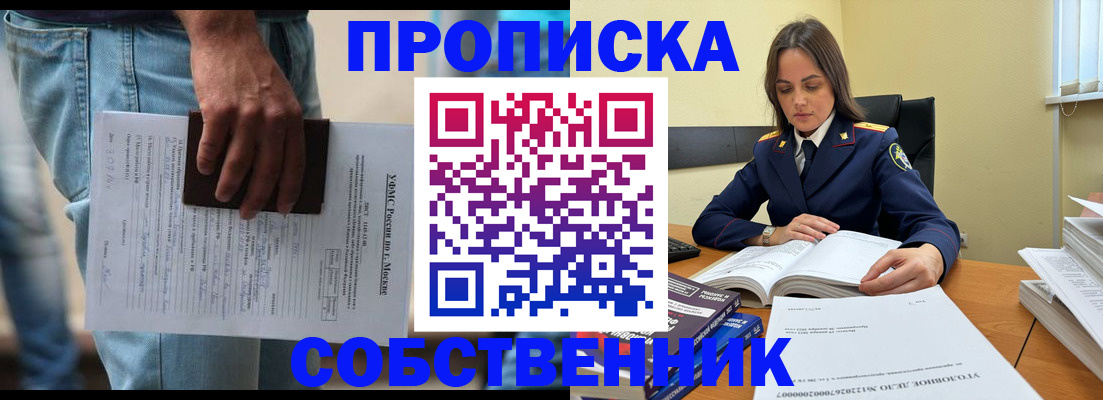 где прописаться в Охе