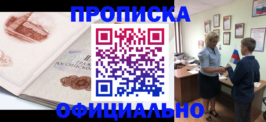 прописка иностранных граждан в Охе