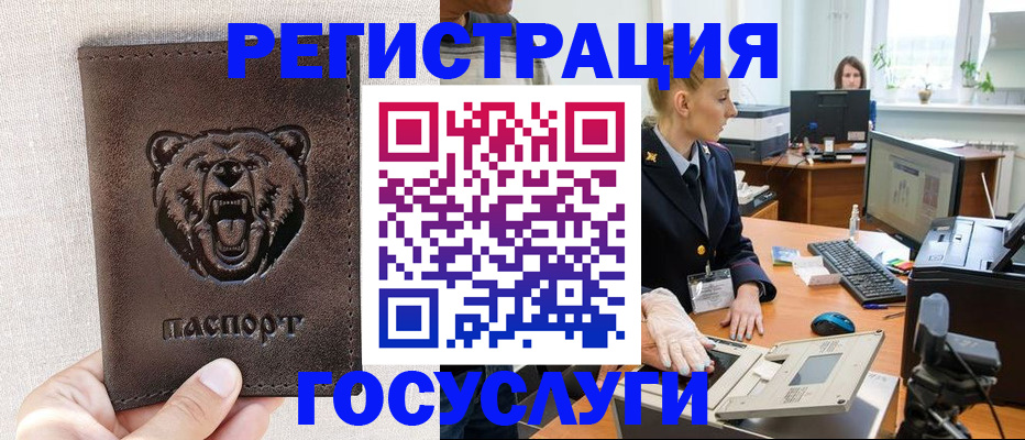 временная регистрация госуслуги в Охе